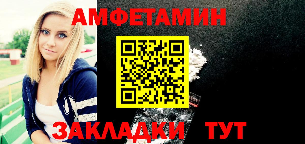 АМФЕТАМИН VHQ Углич