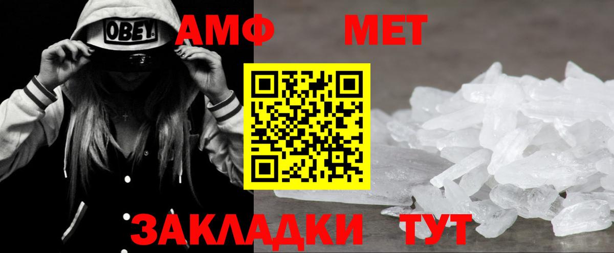 Амфетамин Розовый Углич