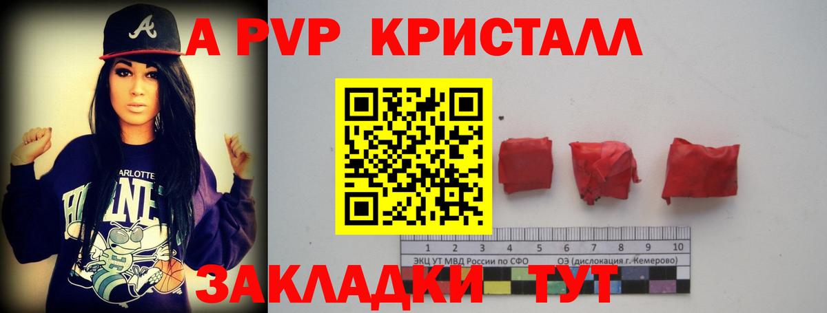 APVP  Вход с VPN  А ПВП VHQ  Углич  Alpha PVP мука  Alpha PVP мука 