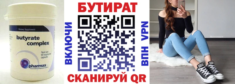 Бутират GHB  blacksprut как войти  Углич 