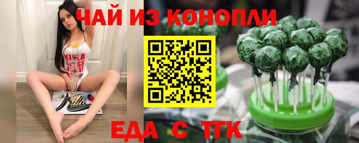 Canna-Cookies конопля  Вход с VPN  Углич 