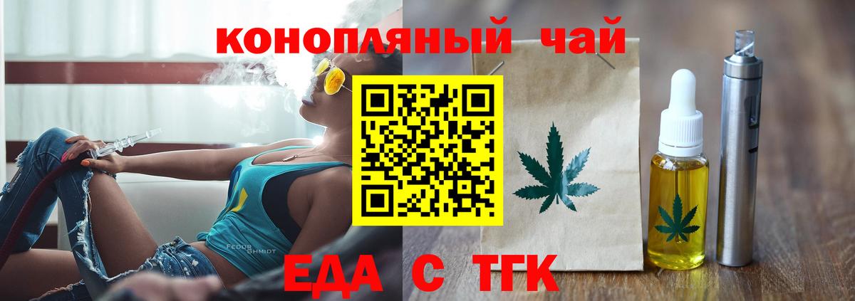 Печенье с ТГК марихуана  Вход с VPN  Углич 