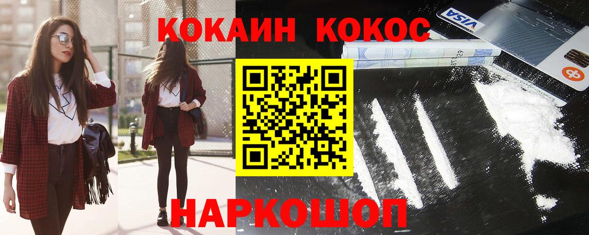 Кокаин  Вход с VPN  Углич  КОКАИН FishScale 