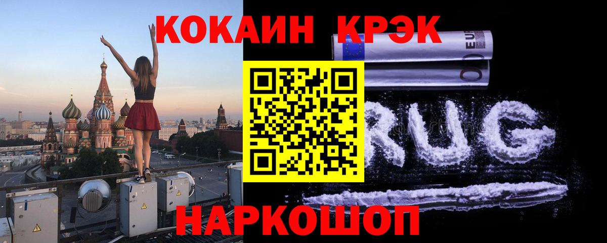 COCAIN 97% Углич