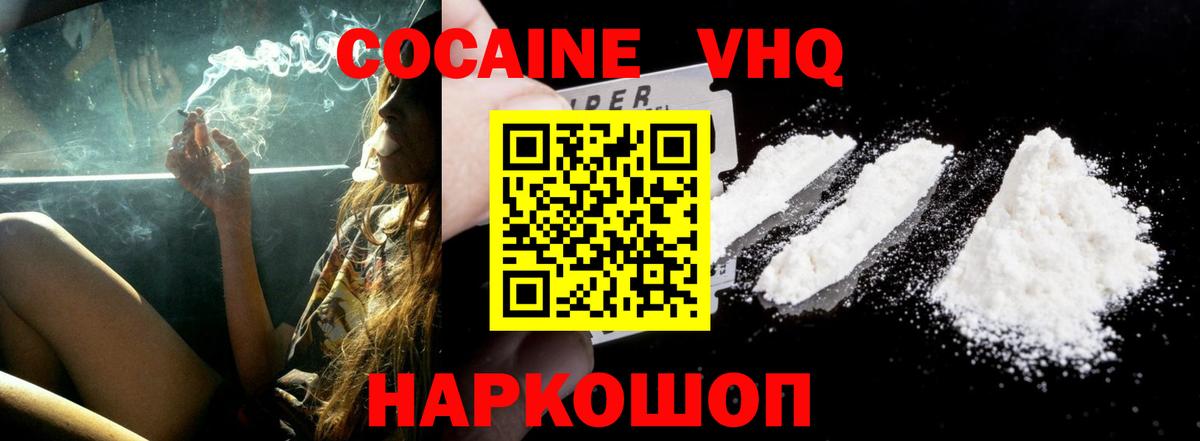 Углич  COCAIN FishScale  что такое наркотик  Вход с VPN  КОКАИН 98%  COCAIN 