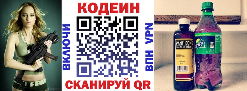 МЕГА ссылки Углич Кодеин напиток Lean (лин)