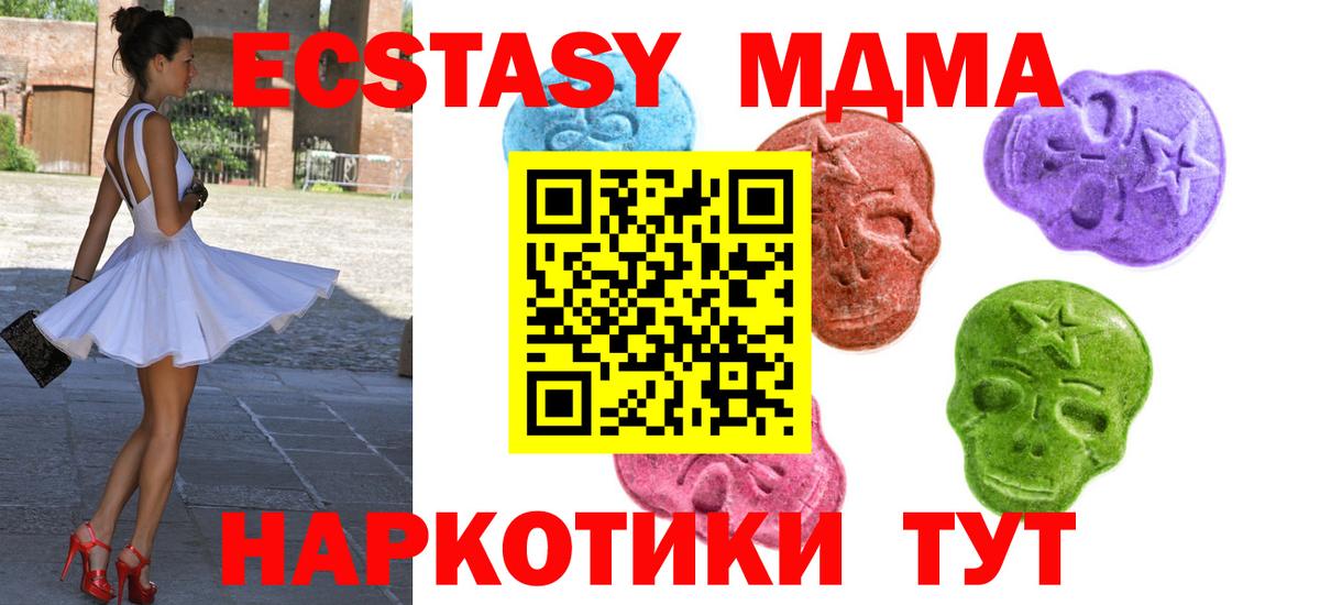 Углич  blacksprut вход  Вход с VPN  Ecstasy  Экстази диски  Экстази MDMA 