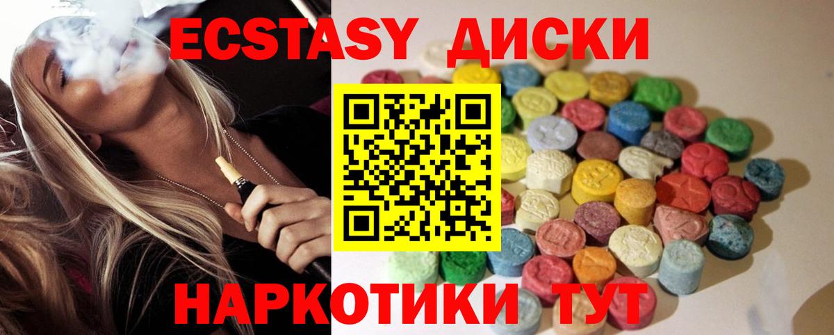 Ecstasy Cube  Вход с VPN  Ешки  даркнет официальный сайт  Углич  Ecstasy 99% 