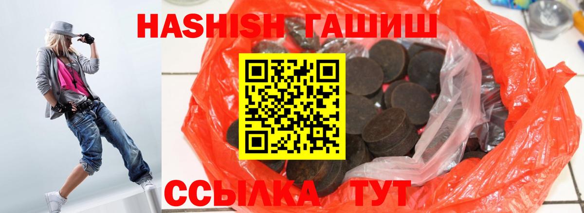 ГАШИШ гарик Углич