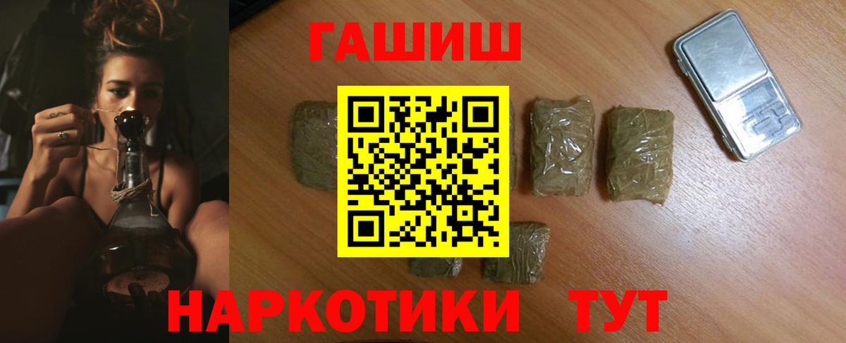 Углич  ГАШ  Вход с VPN  Гашиш VHQ 