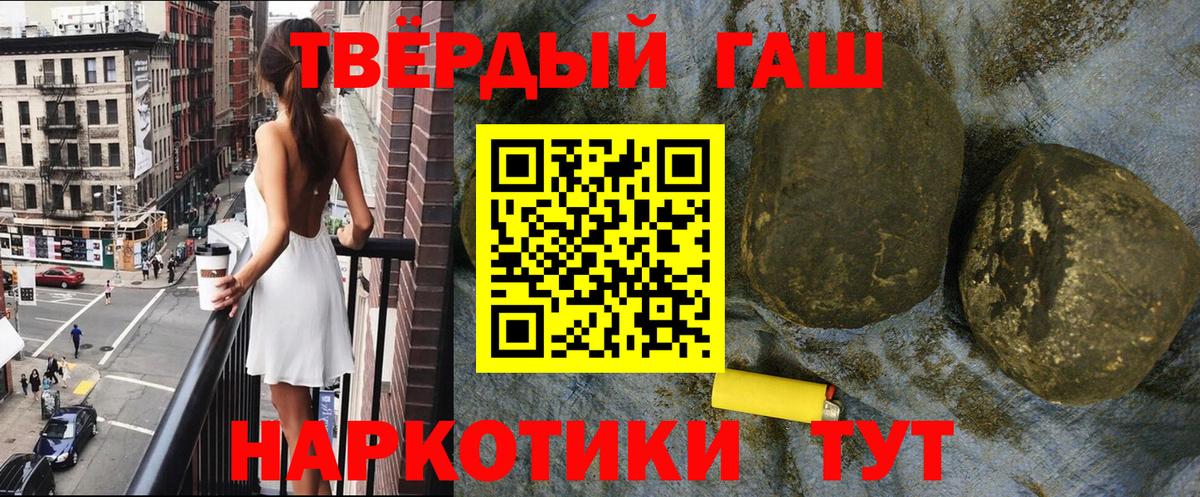 ГАШ VHQ  ГАШИШ AMNESIA HAZE  Вход с VPN  Углич 
