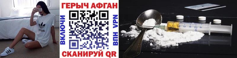 цена наркотик Углич shop какой сайт Героин VHQ