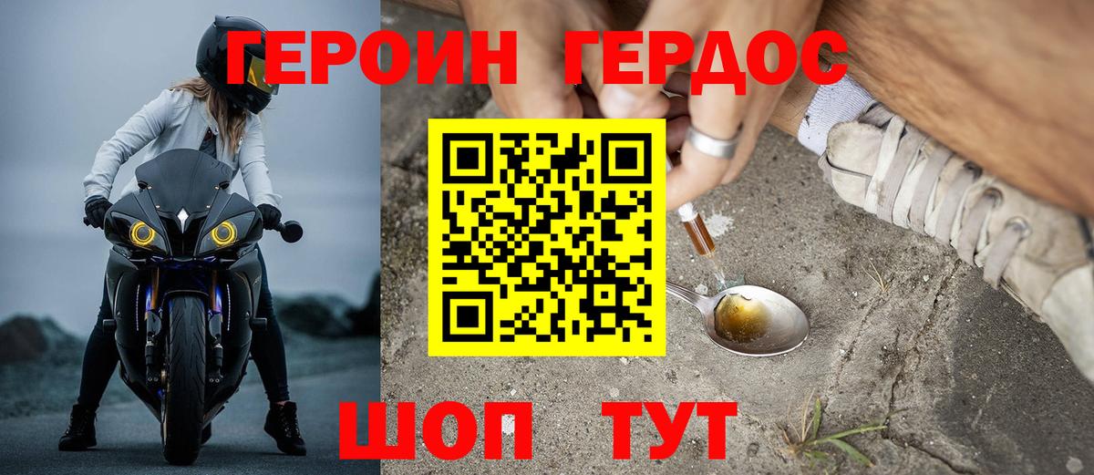 Углич  Героин VHQ  Вход с VPN 