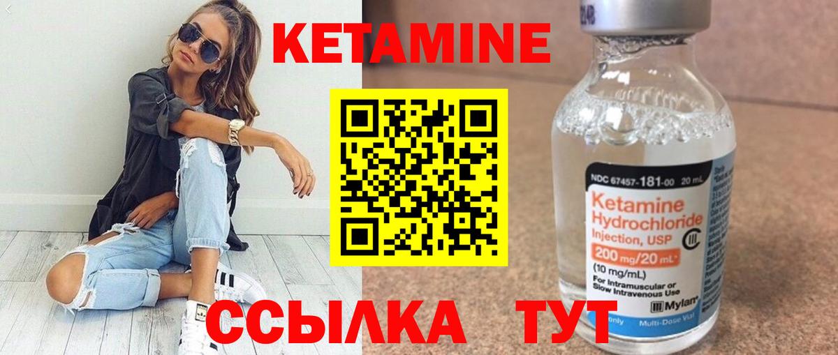 Углич  Кетамин ketamine  hydra вход  Вход с VPN 