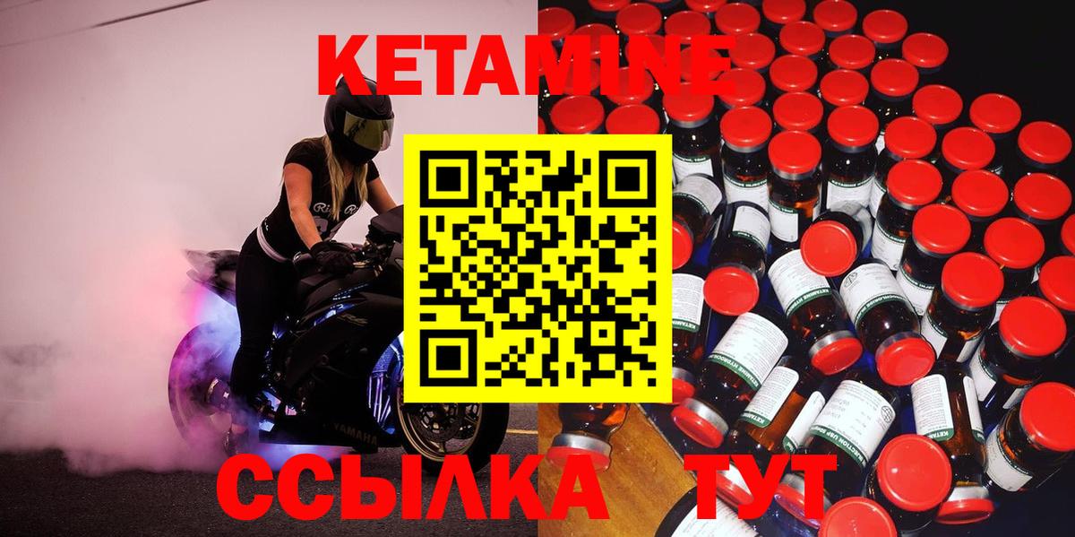 Углич  Кетамин VHQ  Вход с VPN 