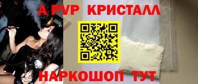 ALPHA-PVP Малгобек