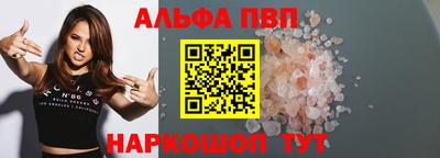 ALPHA-PVP Малгобек