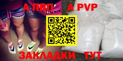 ALPHA-PVP Малгобек