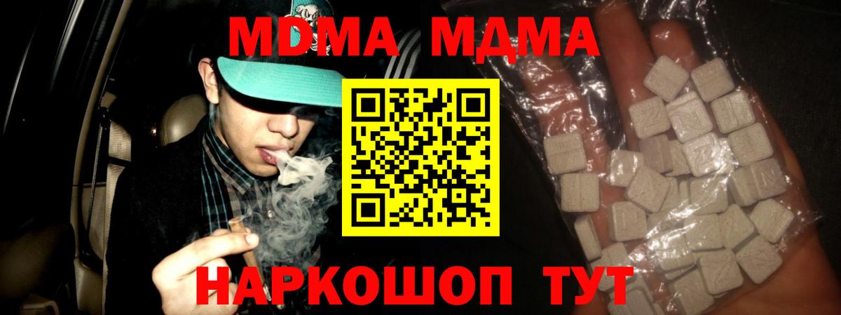 MDMA Molly  Вход с VPN  Углич 