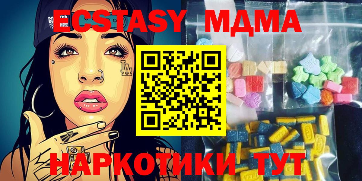 MDMA crystal Углич