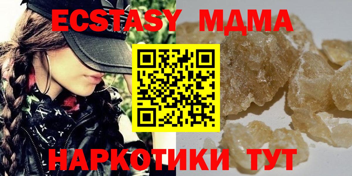 Углич  МДМА молли  MDMA  Вход с VPN 