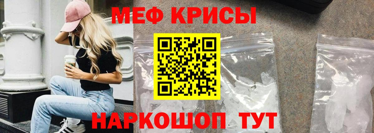 МЕФ мука Углич
