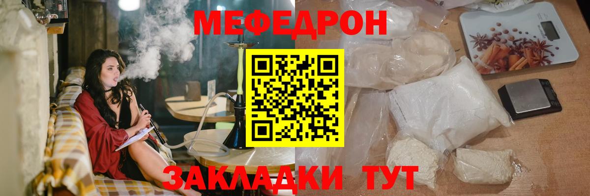 МЕФ Углич