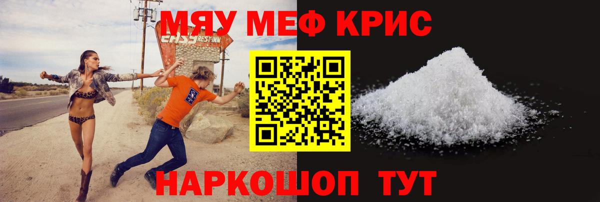 Углич  МЕФ 4 MMC  Меф  Вход с VPN  МЯУ-МЯУ  Меф 4 MMC 