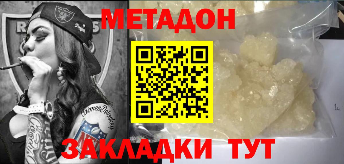 МЕТАДОН VHQ Углич
