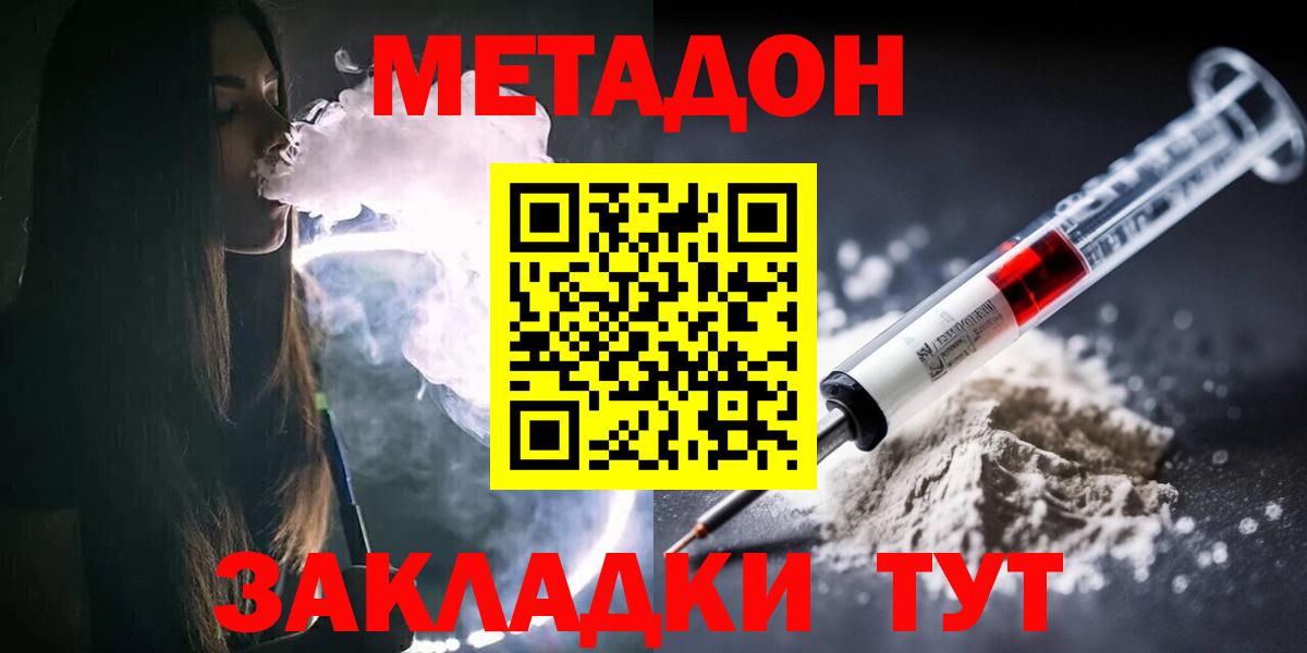 МЕТАДОН VHQ  Вход с VPN  МЕТАДОН мёд  МЕГА онион  Углич 