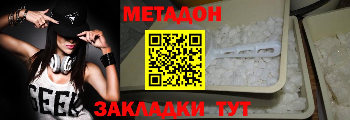 купить наркотики сайты  МЕТАДОН мёд  Углич  Вход с VPN  площадка формула  МЕТАДОН мёд 