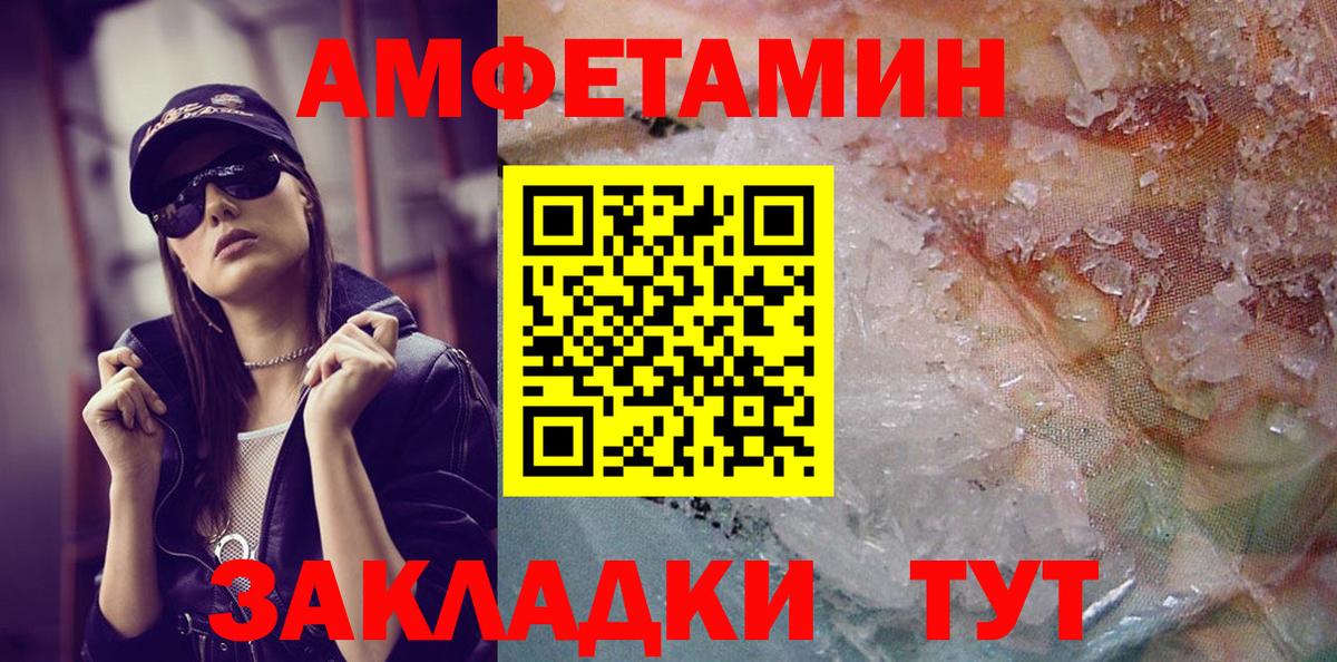 Метамфетамин кристалл  Вход с VPN  Углич 