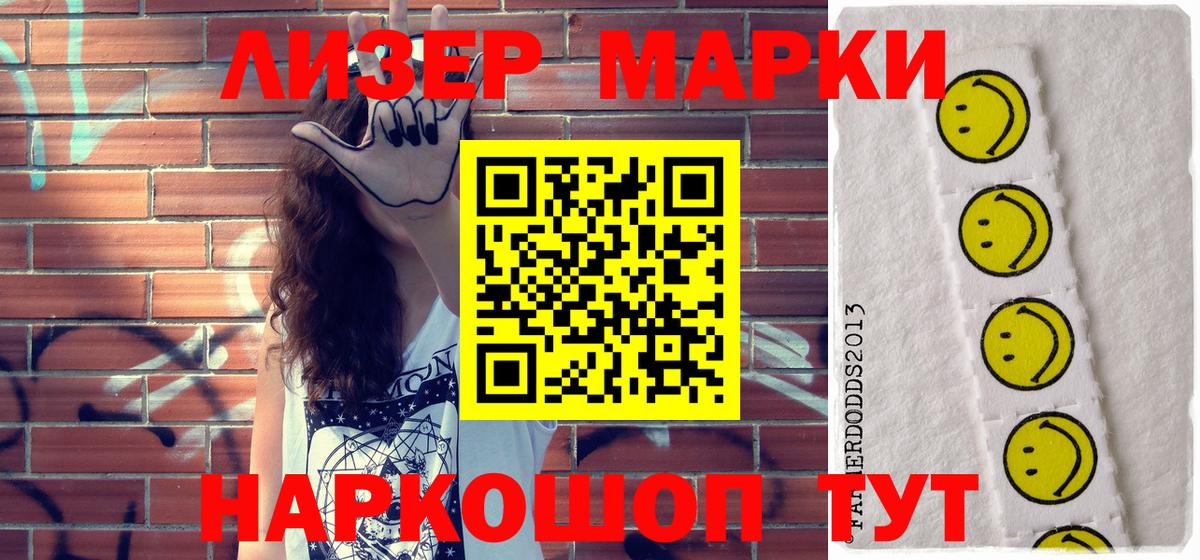 Углич  Марки N-bome 1,8мг  Марки N-bome 1,8мг  Вход с VPN 
