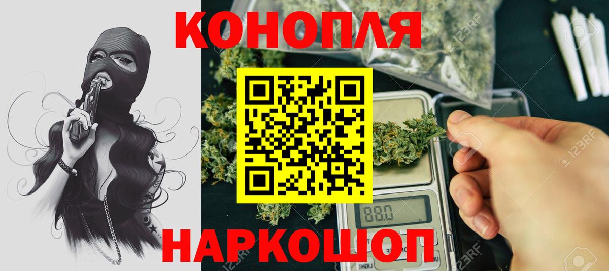 Углич  МАРИХУАНА VHQ  Вход с VPN  Бошки марихуана Bruce Banner 
